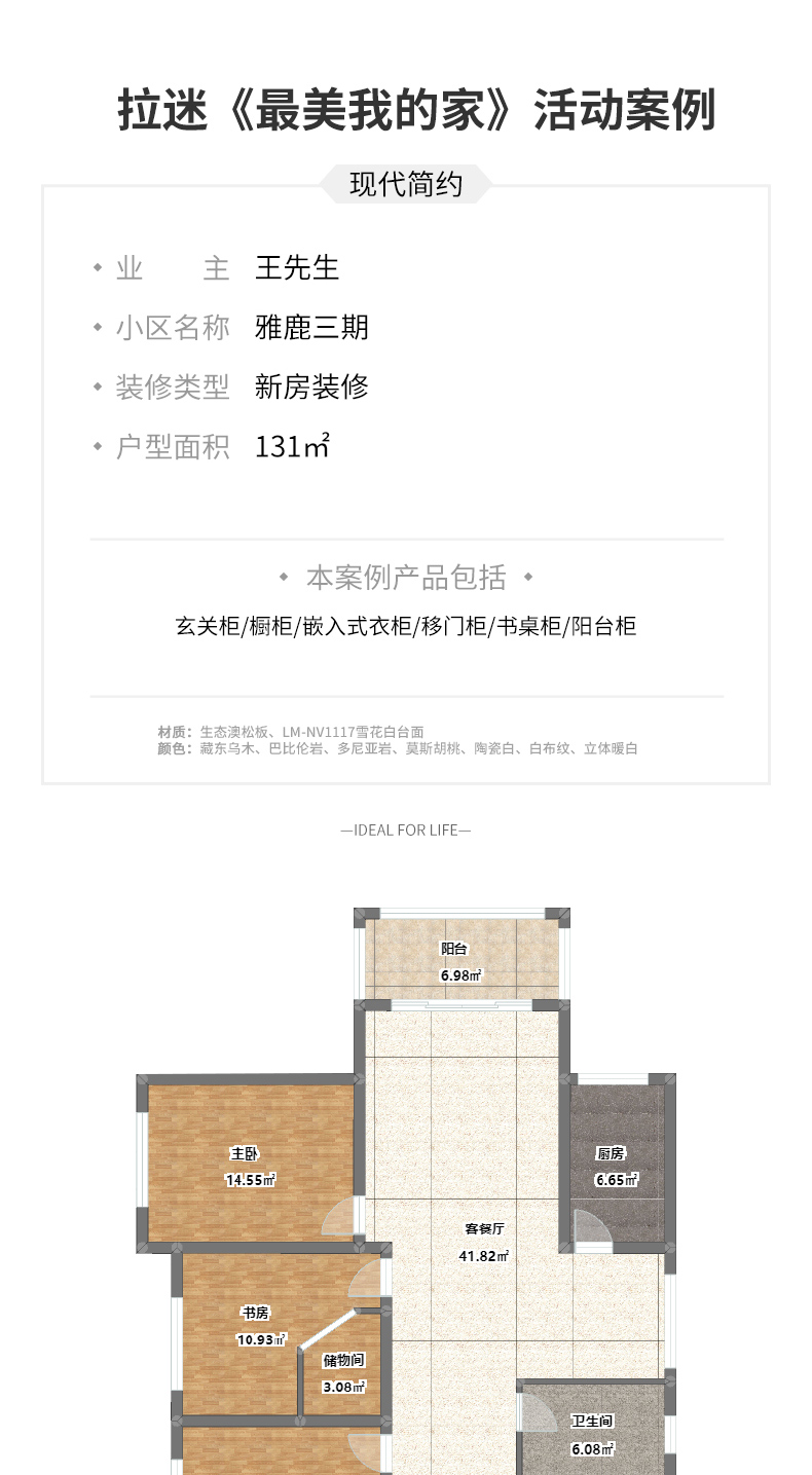 現代簡約案例
