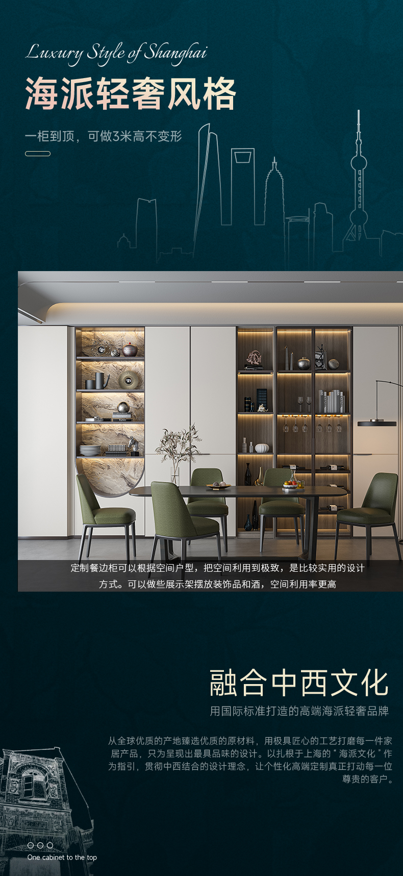 拉迷現代簡約餐邊柜圖1
